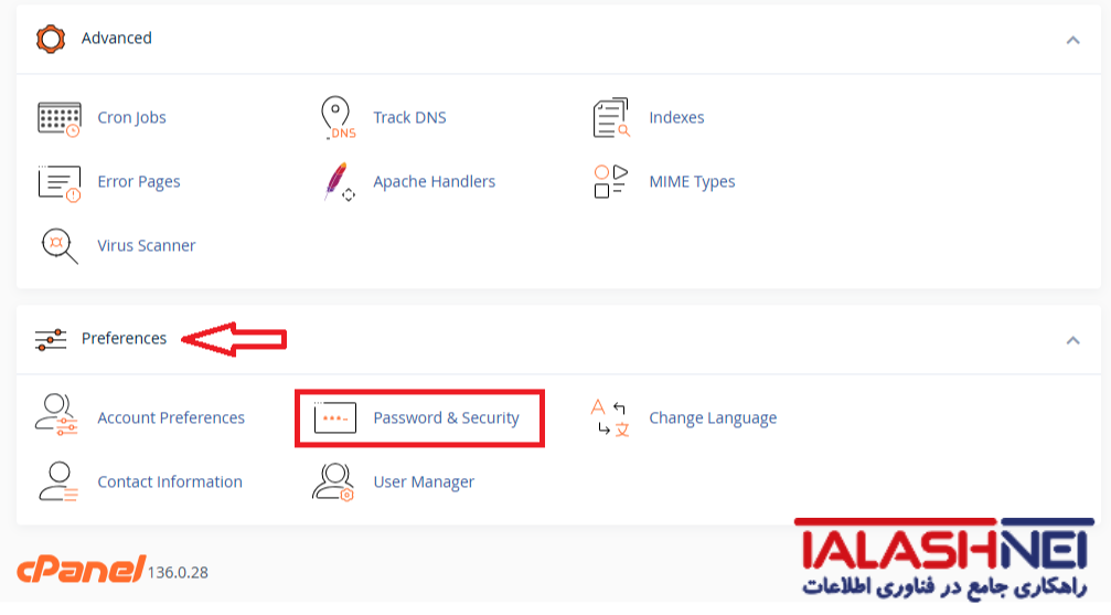 Cpanel-Preferences