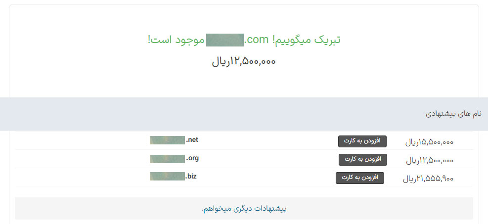 ثبت دامنه com تلاش نت