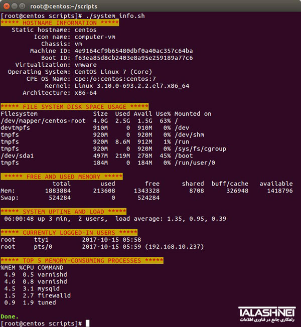 اسکریپت برای نمایش اطلاعات سیستم در shell script