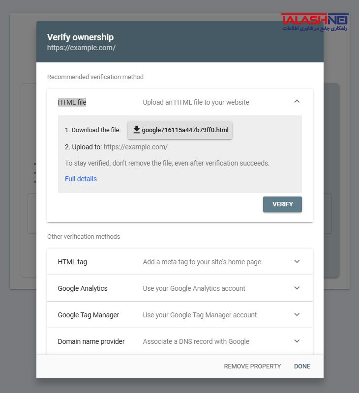 Verify ownership
