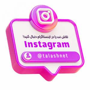 اینستاگرام تلاش نت
