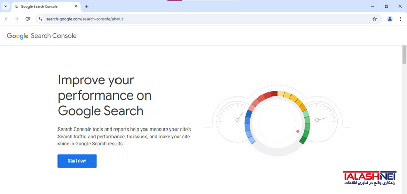 start site search console