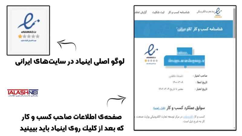 اینماد