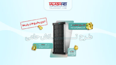 طرح تلاش حامی