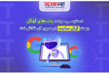 دسترسی مجدد ربات‌ های گوگل جهت کرال سایت در سرورهای تلاش نت