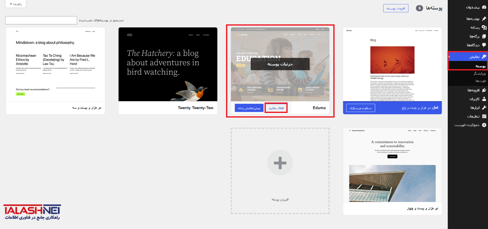 add_theme-wordpress