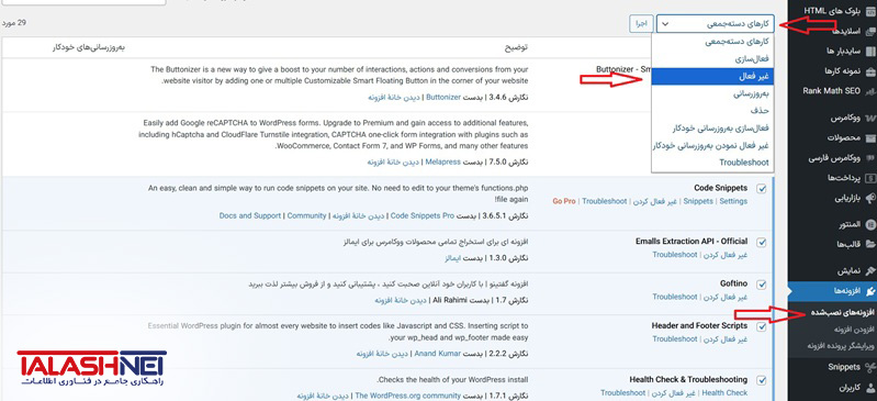 عیب یابی سایت
