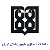 دانشکده مجازی علوم پزشکی تهران