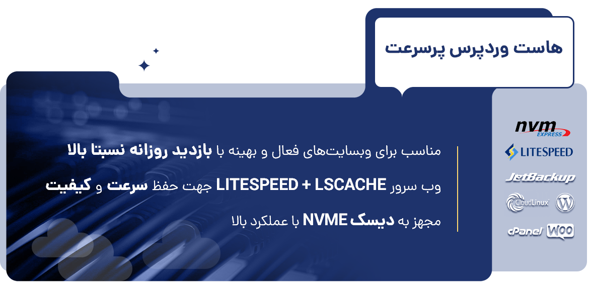 banner-litespeed-nvme