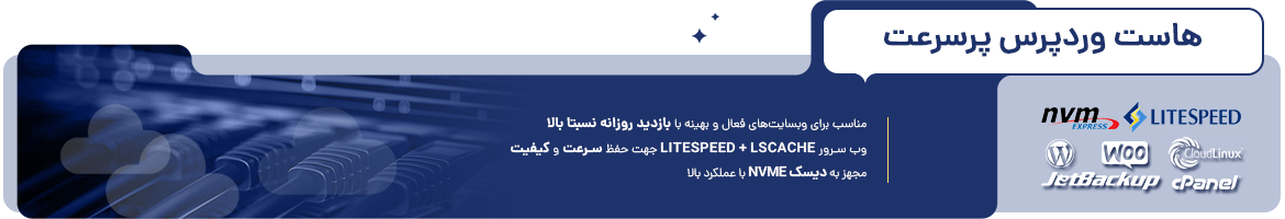 banner-litespeed-nvme