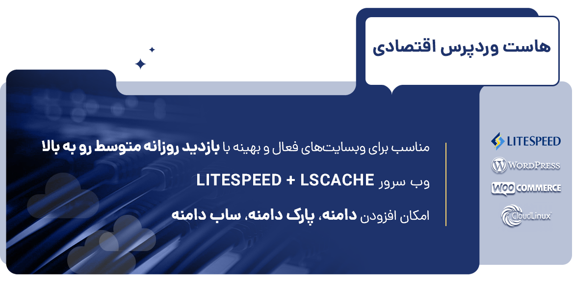 banner-litespeed